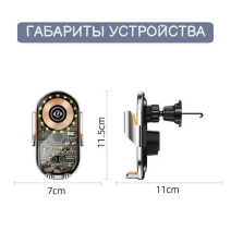  Автомобильное беспроводное зарядное устройство 15W Ultra-thin  Car Holder RM-C17i