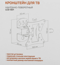 Настенное крепление для телевизора  13"- 27" / 30кг / 100*100мм